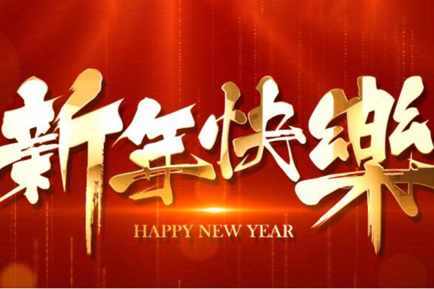 岩头古村漂流祝大家新年快乐！