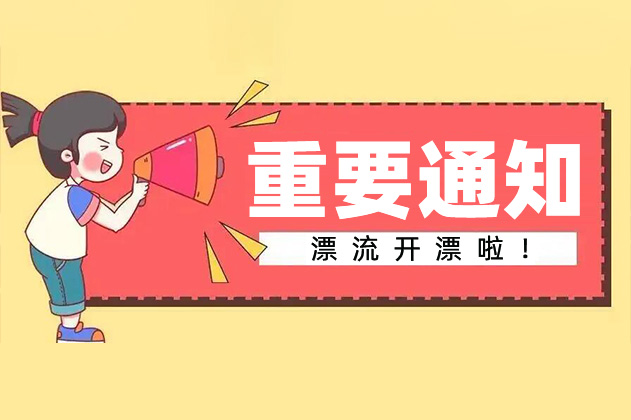 宁波奉化·岩头古村漂流即将开漂！今夏狂野的山水狂欢，抢先剧透！