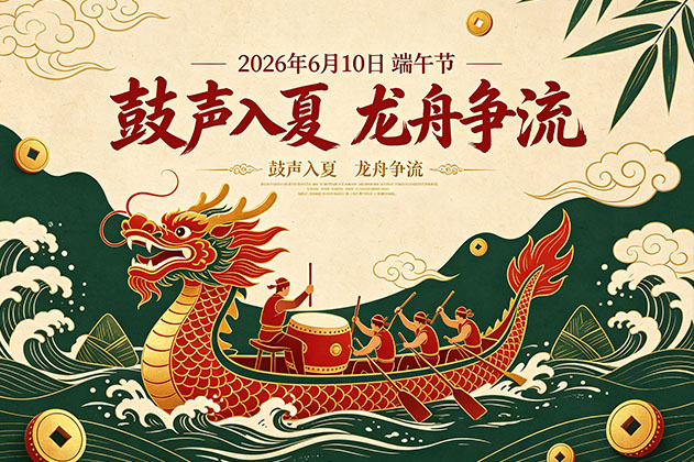 岩头漂流端午安康：粽香伴水韵，传统润心田