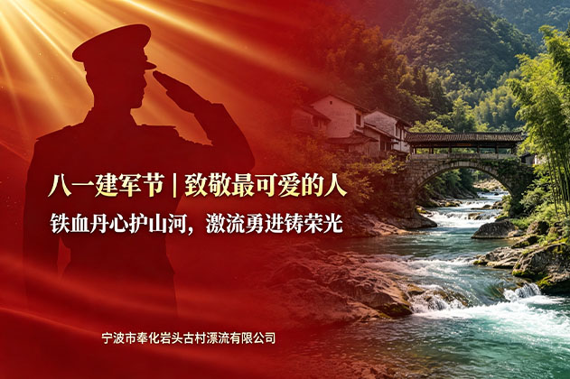 八一建军节 | 致敬最可爱的人，守护山河无恙